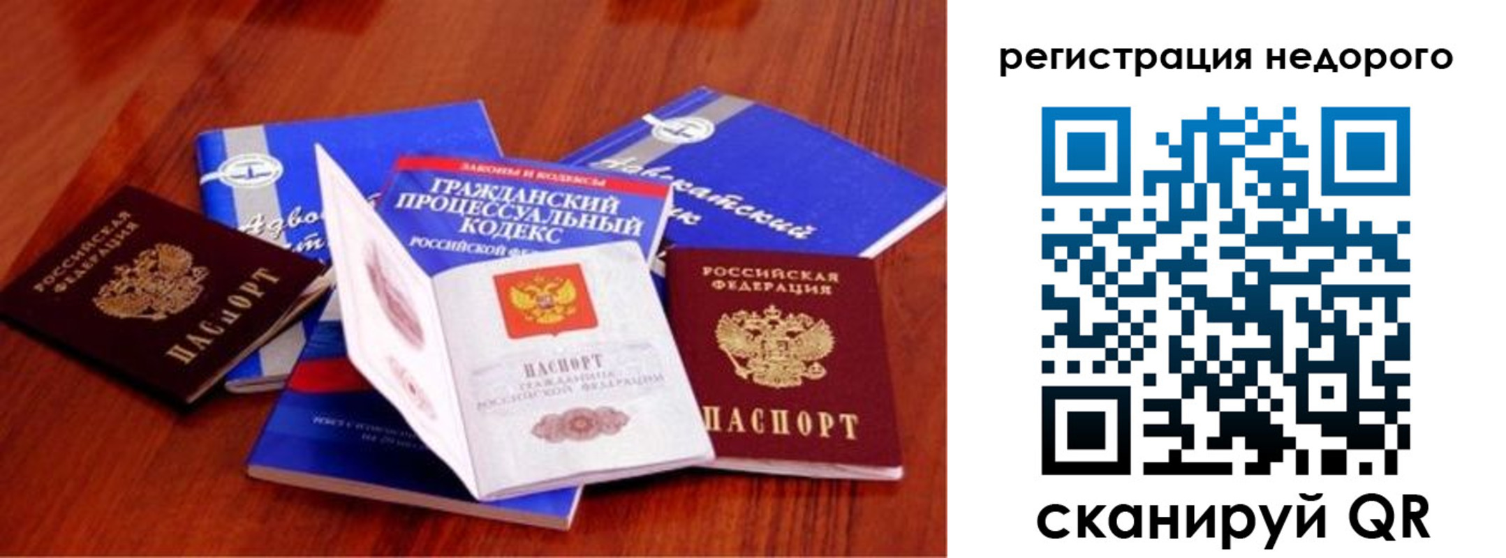 прописка для школы в Нурлате