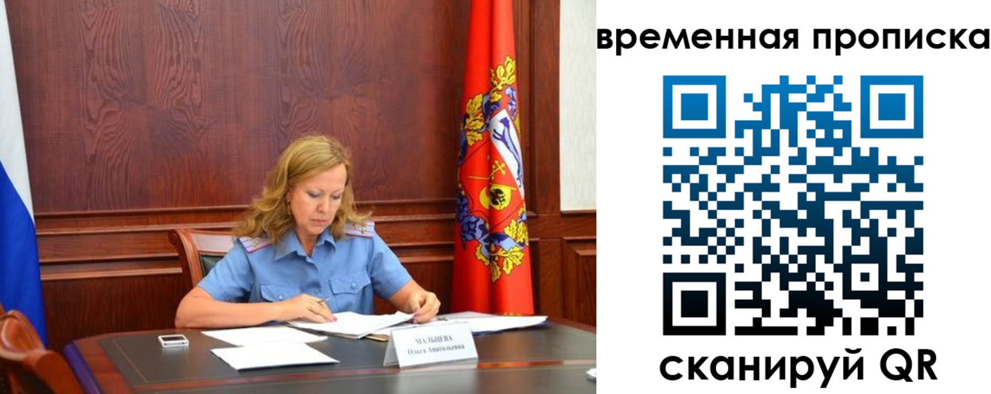 временная регистрация госуслуги в Нурлате