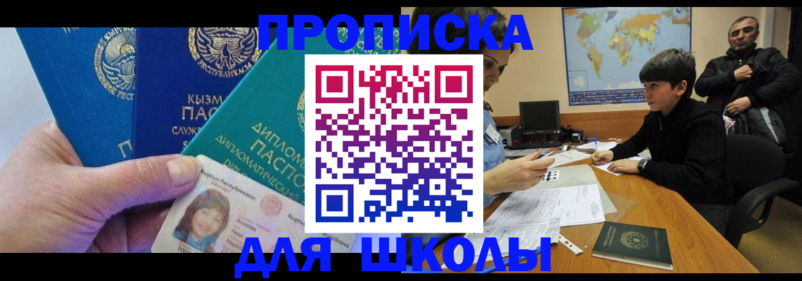 прописка для военкомата в Нурлате