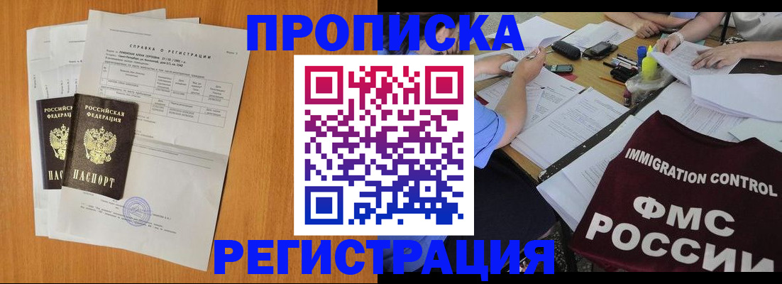 временная регистрация 2025 в Нурлате