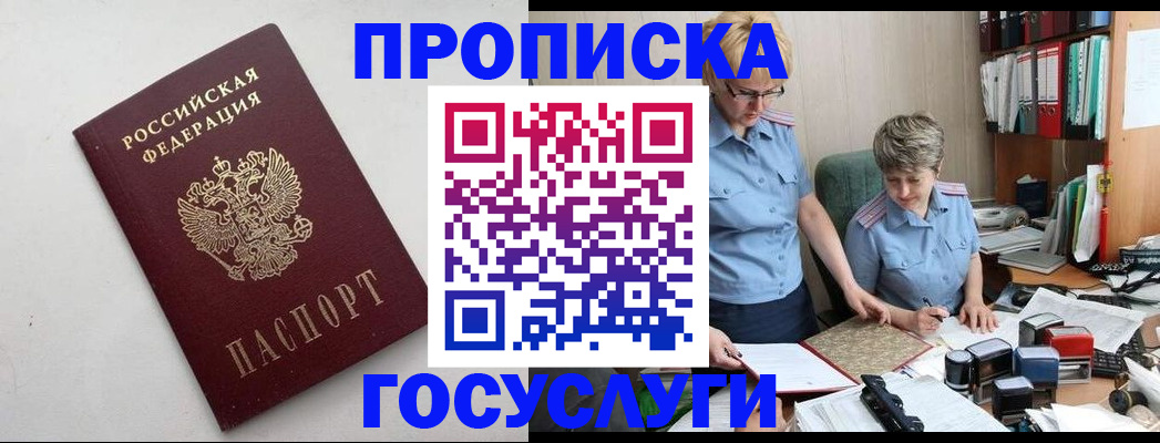 временная регистрация в квартире в Нурлате