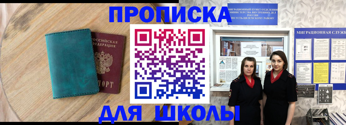 временная регистрация госуслуги в Нурлате