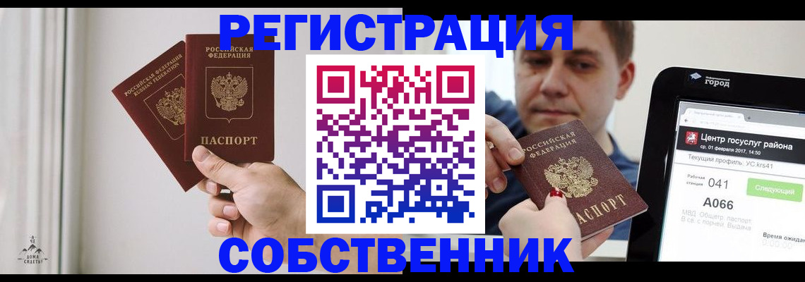 прописка для работы в Нурлате