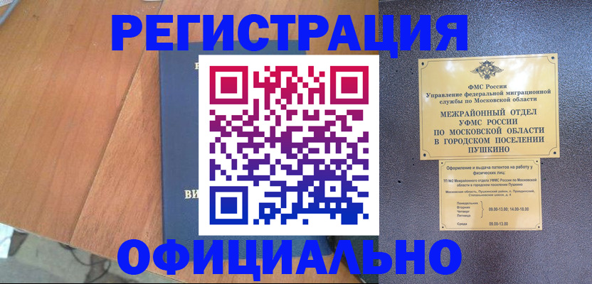 регистрация в Нурлате