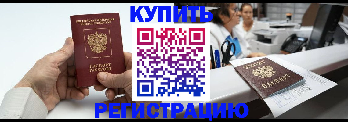 прописка иностранных граждан в Нурлате