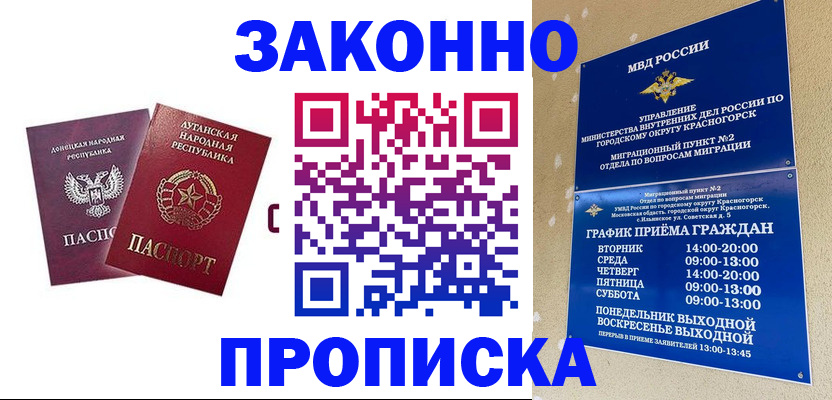 прописка в Нурлате