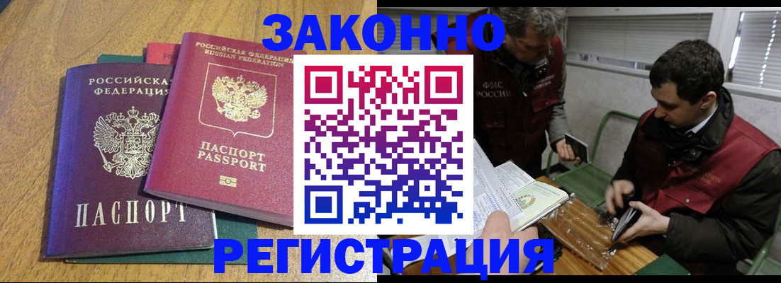 прописка 2025 в Нурлате