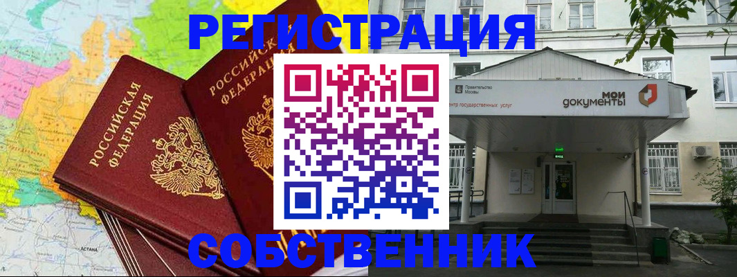 прописка штамп в Нурлате