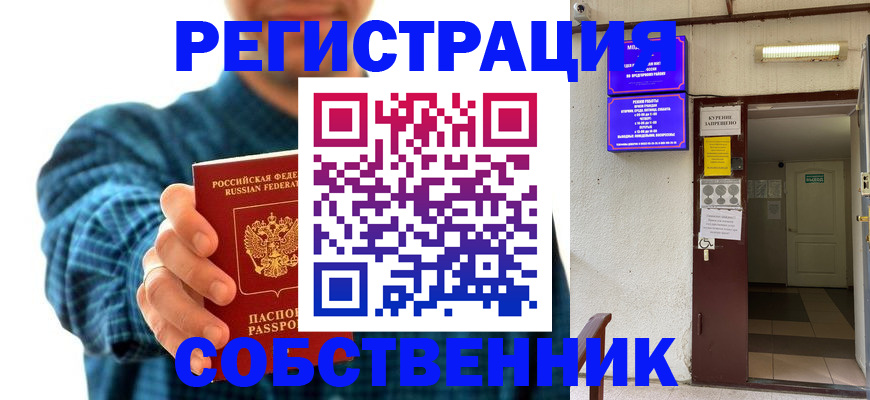 прописка ребенка в Нурлате