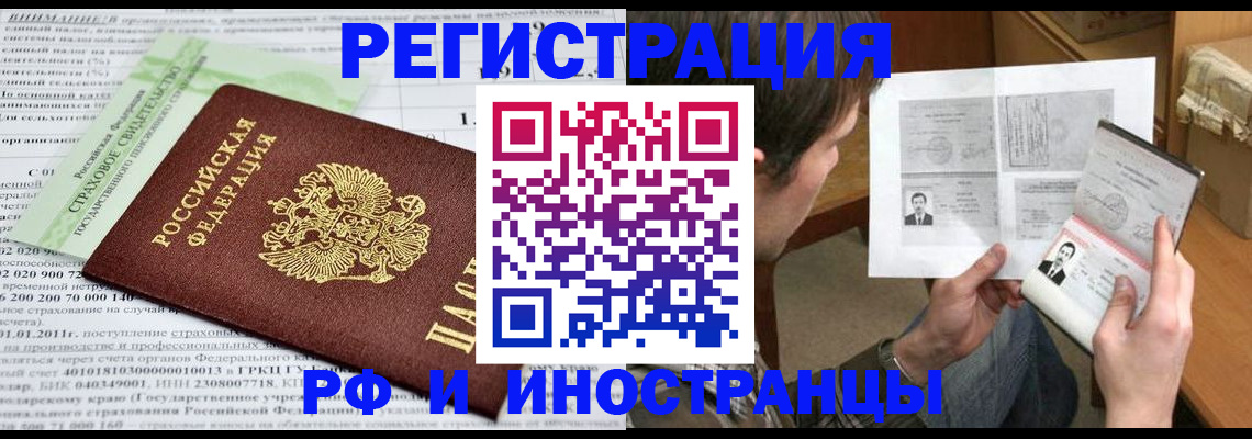 временная регистрация купить в Нурлате