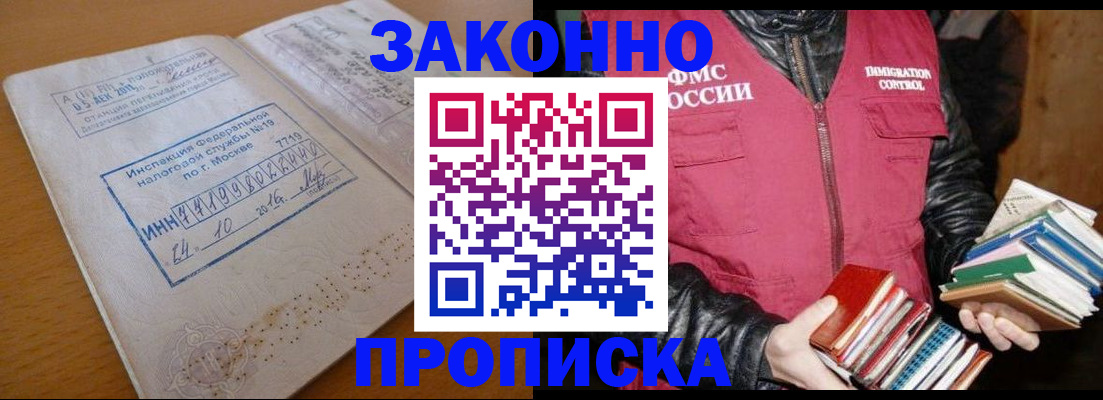 прописка для школы в Нурлате