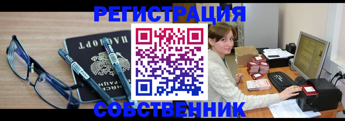 регистрация в Нурлате